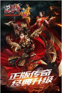 新开轻变传奇: 体验独特的游戏魅力-新开轻变传奇:重温经典,感受热血战斗