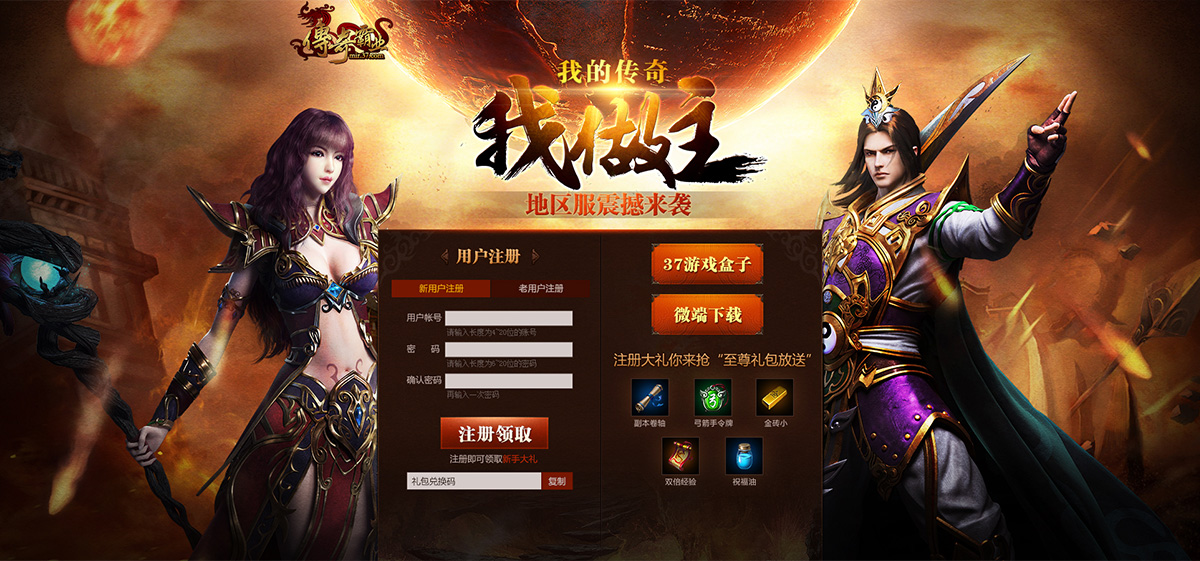 探索热血传奇sf发布站:游戏发布与玩家互动的独特平台