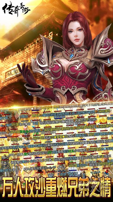 仿盛大传奇网页游戏:重温经典,再现辉煌-仿盛大传奇:网页游戏的璀璨明珠
