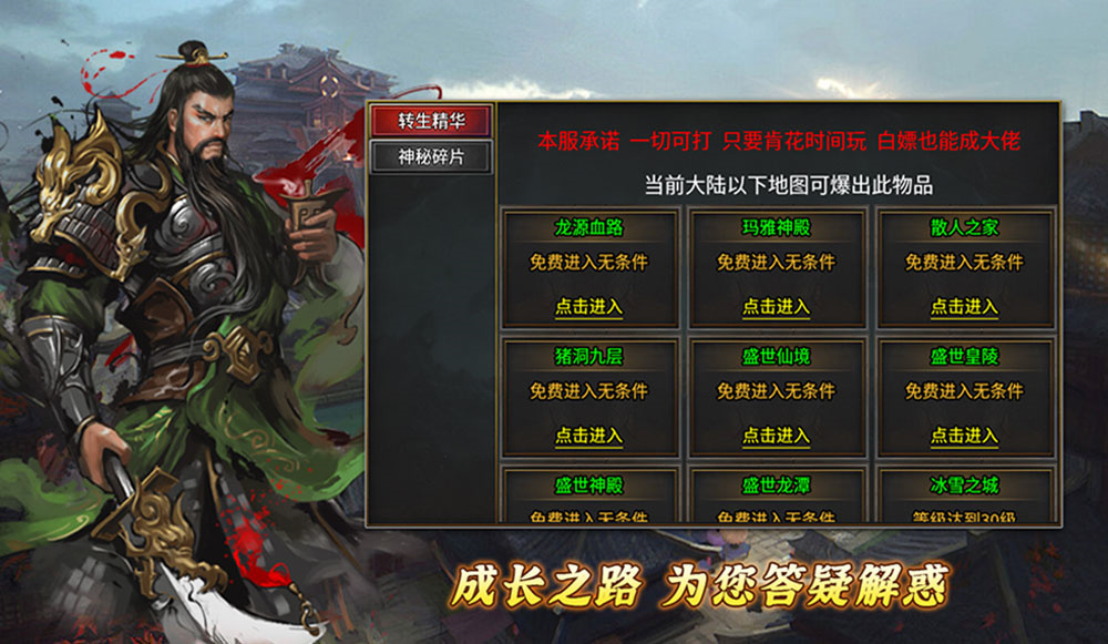 《私服传奇网站》独家爆料!-揭秘《私服传奇网站》背后的故事!
