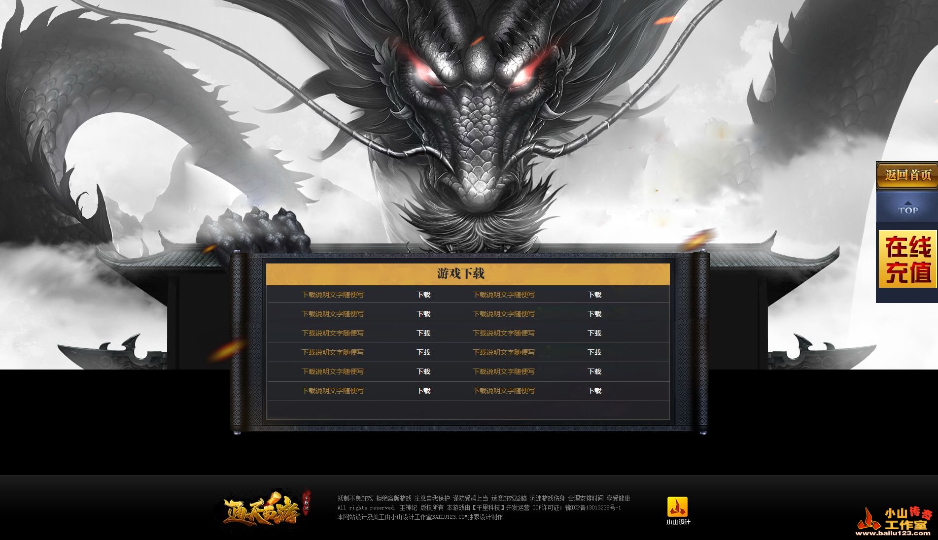 揭秘《网通传奇网站》：网络游戏界的辉煌篇章-《网通传奇网站》深度解析：游戏文化、社区建设与发展历程